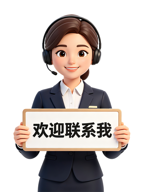 客服弹窗